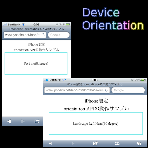 safari device orientation