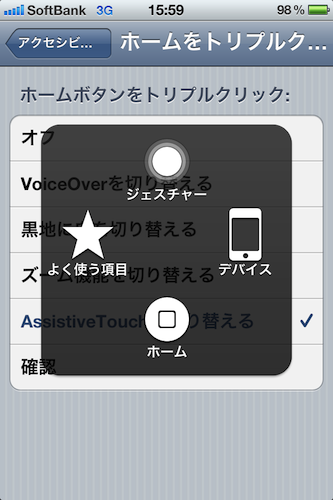 Assistive Touch