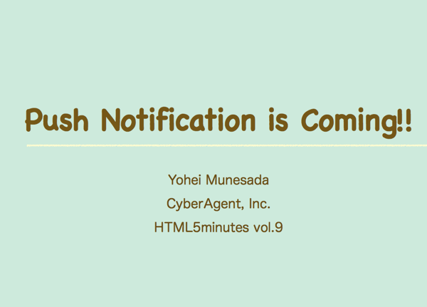 Push Notification is Comming!!