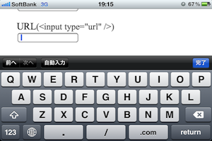 type=number iPhone keyboard
