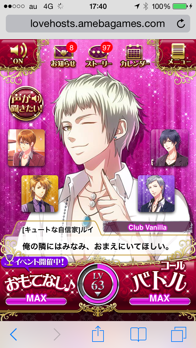 私のホストちゃんS